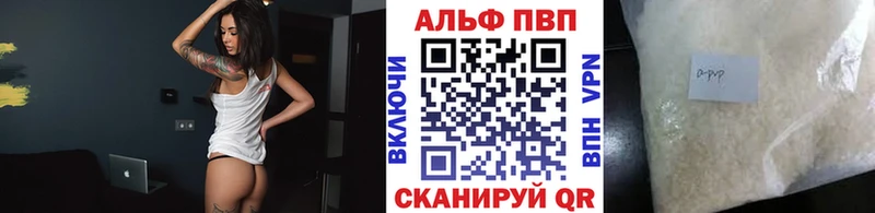 Купить где  Дедовск  Alpha PVP VHQ 
