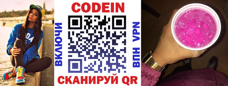Купить закладки  Дедовск  Кодеиновый сироп Lean напиток Lean (лин) 