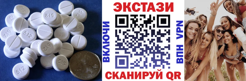 Ecstasy 280 MDMA  Купить где  Дедовск 