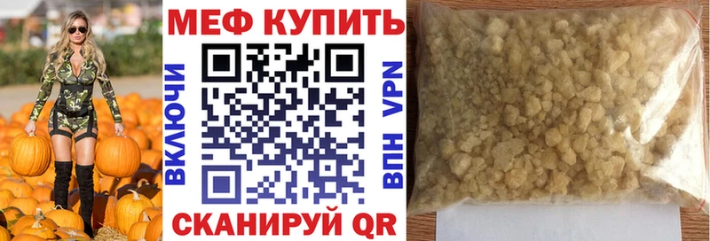 Купить  Дедовск  Меф мука 